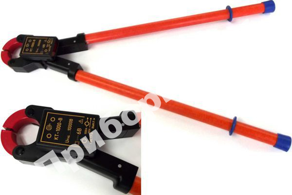 КТ-1000-В - Клещи для измерения тока в цепях высокого напряжения